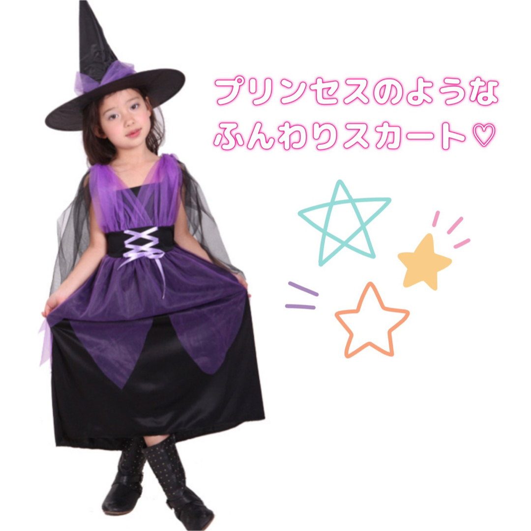 ハロウィン コスプレ 魔女 子供 女の子 衣装 仮装 ドレス キッズ 帽子 エンタメ/ホビーのコスプレ(衣装一式)の商品写真