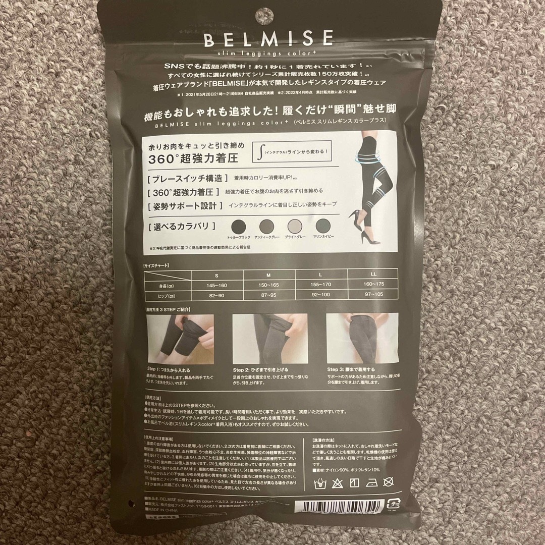 BELMISE ベルミス　スリムレギンス ブラック レディースのレッグウェア(レギンス/スパッツ)の商品写真