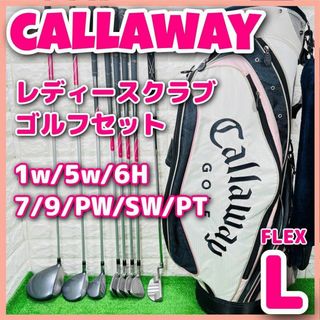 Callaway - キャロウェイ レディースクラブ ゴルフセット 8本 右利き ...