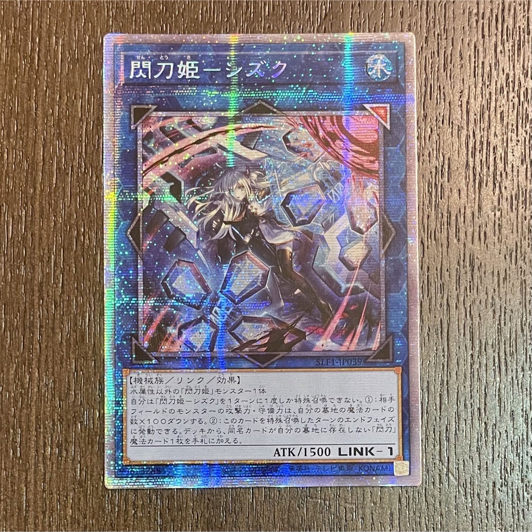 遊戯王 - 【アジア】遊戯王OCG 閃刀姫 シズク プリズマティック