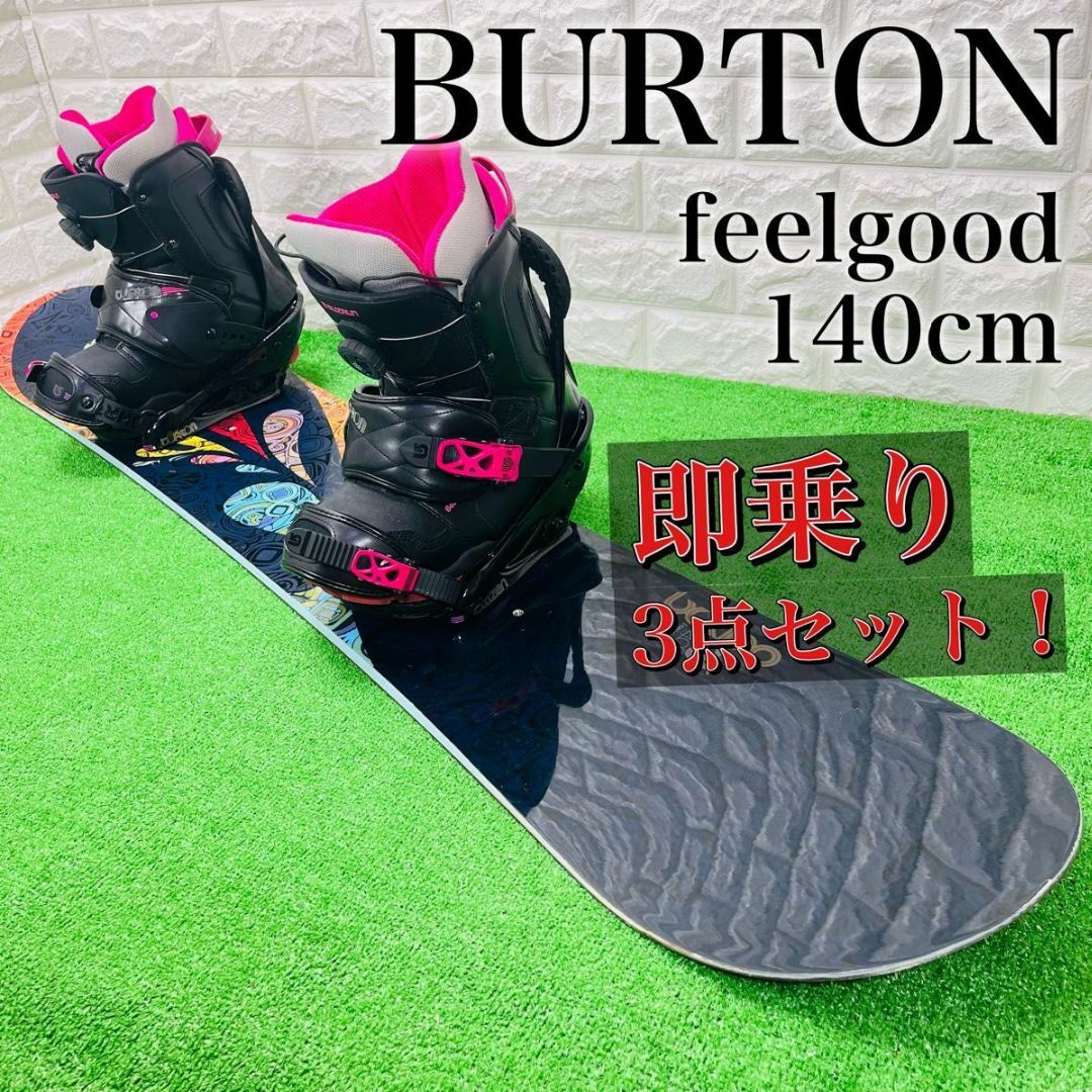 BURTON バートン スノーボード 140cm - スケートボード