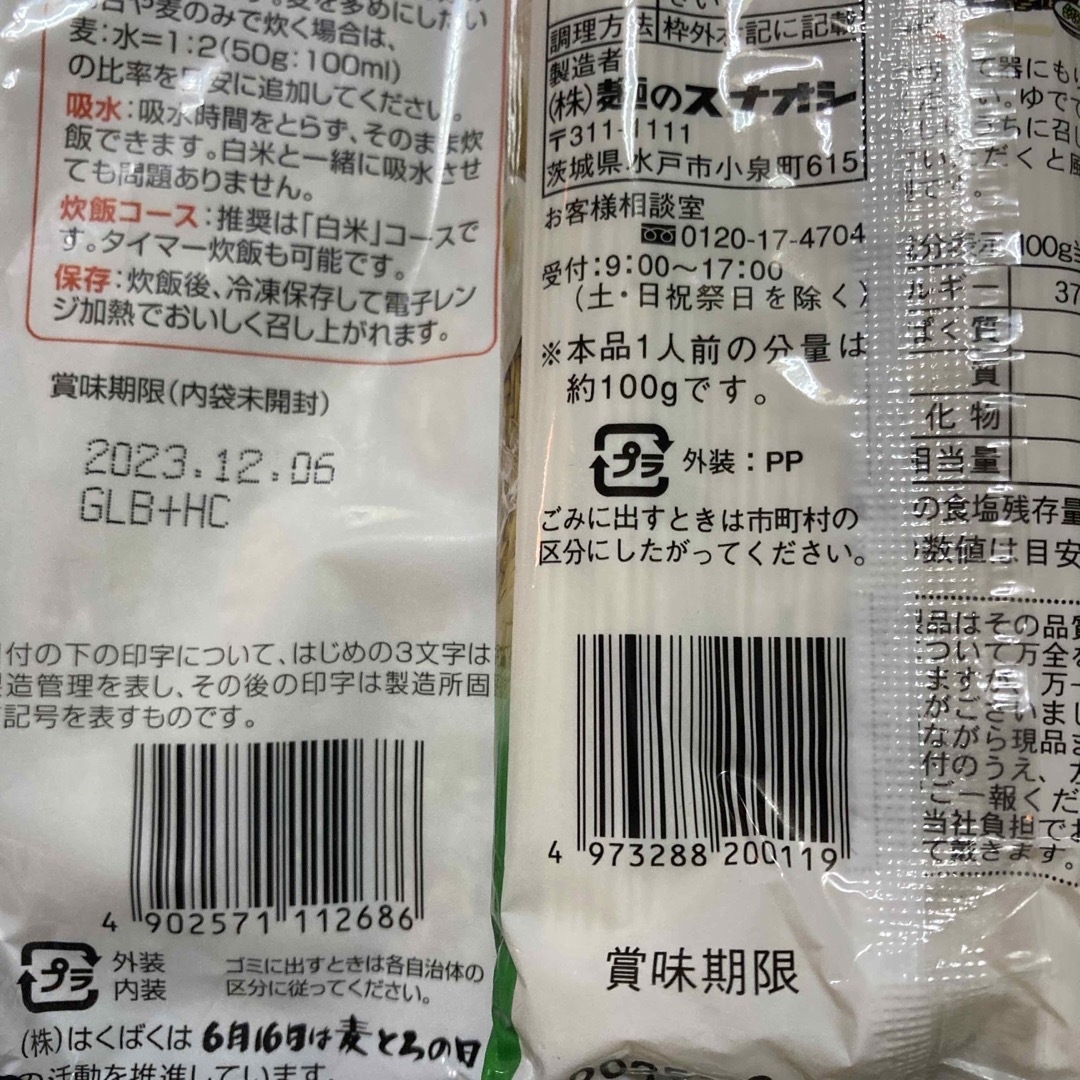 食品詰合せ 食品/飲料/酒の飲料(その他)の商品写真