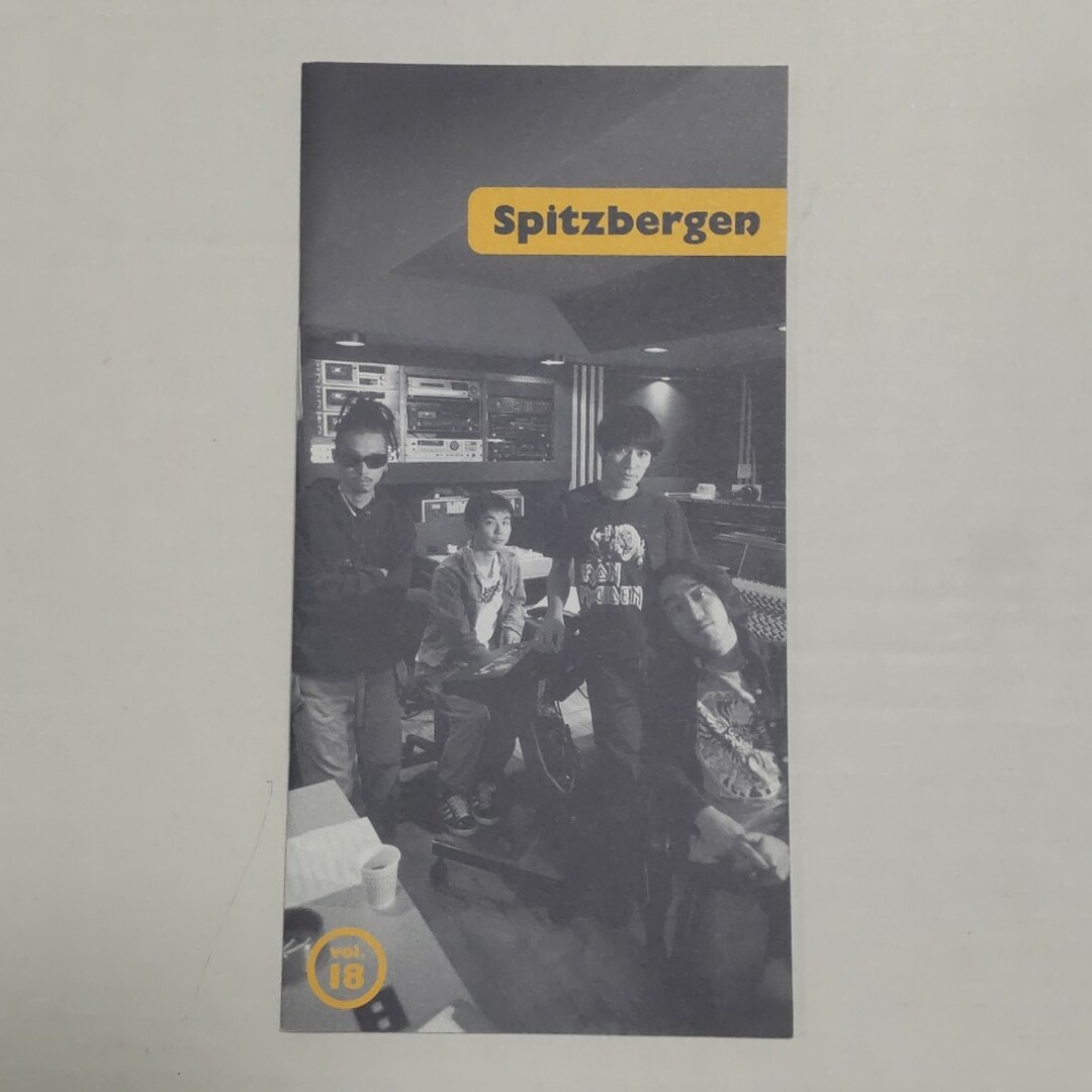 スピッツベルゲン Vol.7 ファンクラブ会報 Spitz