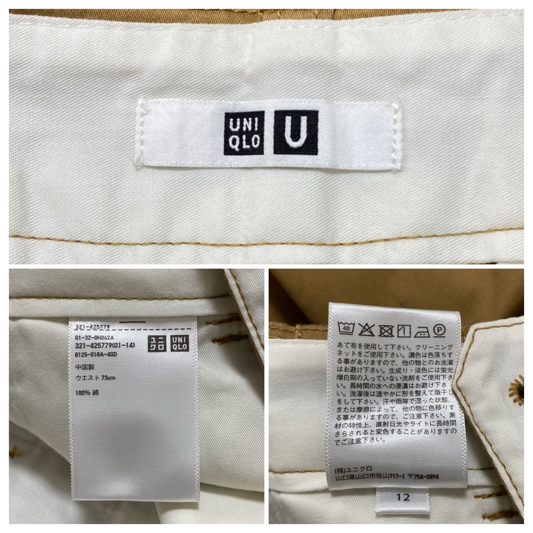 UNIQLO(ユニクロ)のinuinu様専用UNIQLO U ワイドフィットタックテーパードパンツ   メンズのパンツ(スラックス)の商品写真