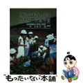 【中古】 道徳的実践の指導と体験・交流学習/東洋館出版社/飯倉小学校（東京都港区