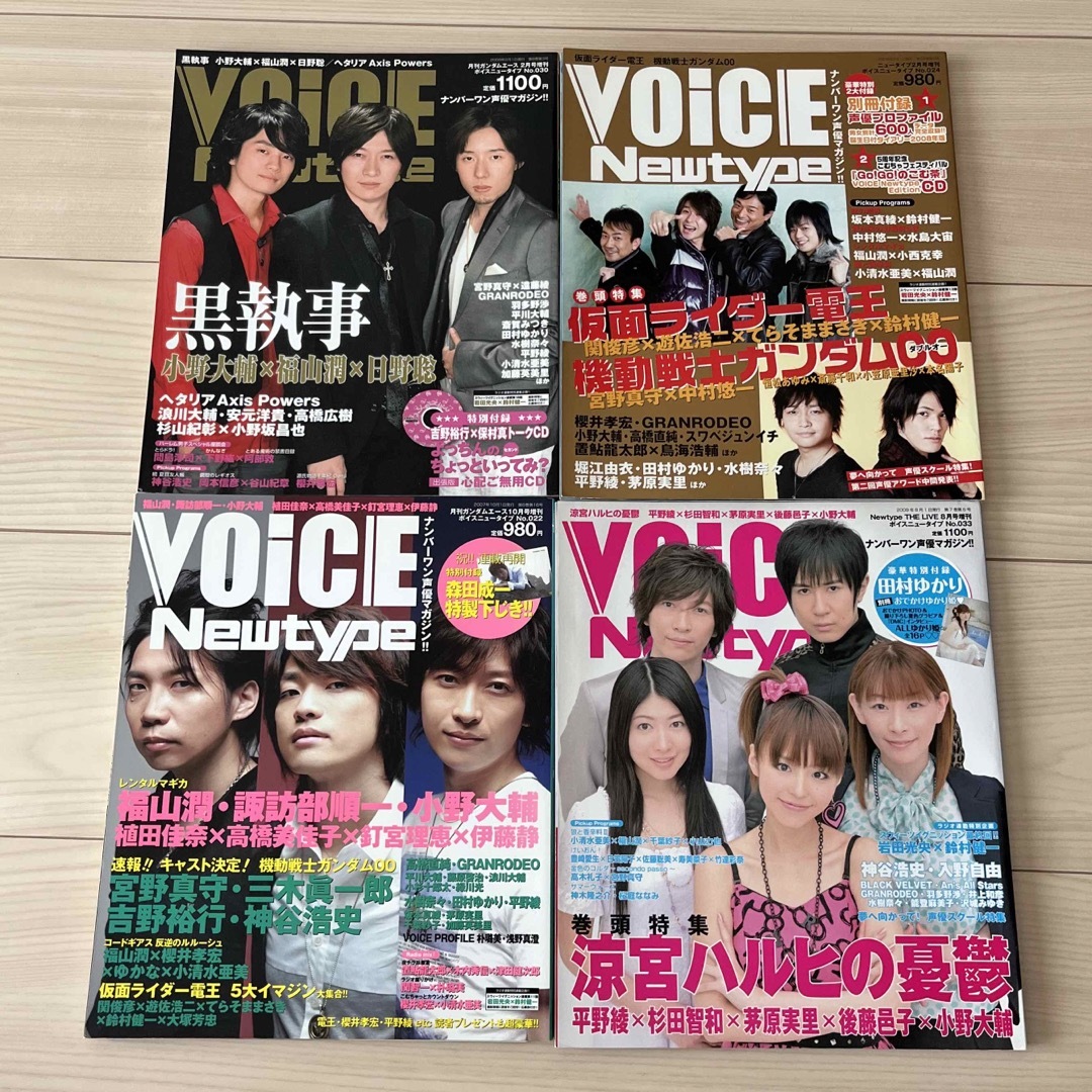 角川書店(カドカワショテン)のVoice Newtype No.22+24+30+33 エンタメ/ホビーの雑誌(アート/エンタメ/ホビー)の商品写真