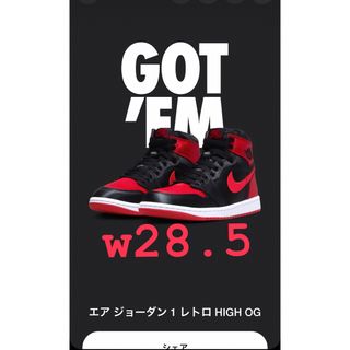 ナイキ(NIKE)のNike WMNS Air Jordan 1 Retro High OG(スニーカー)