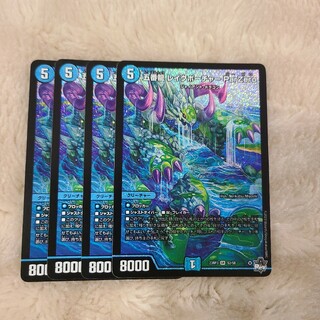 五番龍レイクポーチャーParZero　4枚(シングルカード)