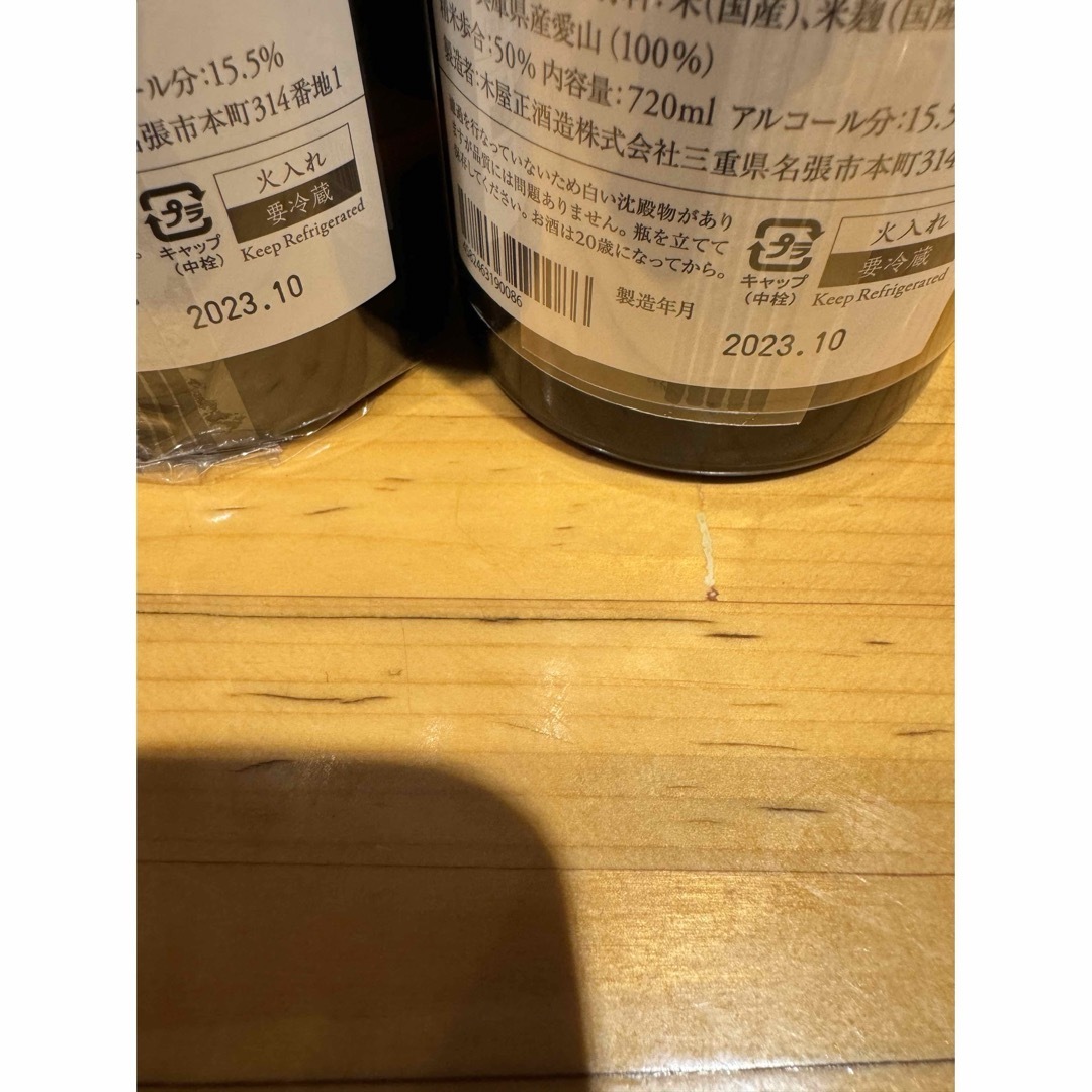 而今純米吟醸 愛山  720ml 2本セット