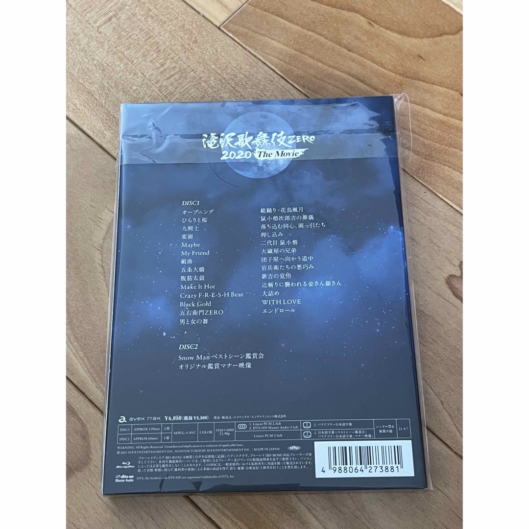 Snow Man - SnowMan 滝沢歌舞伎 ZERO 2020 Blu-ray 2枚組の通販 by