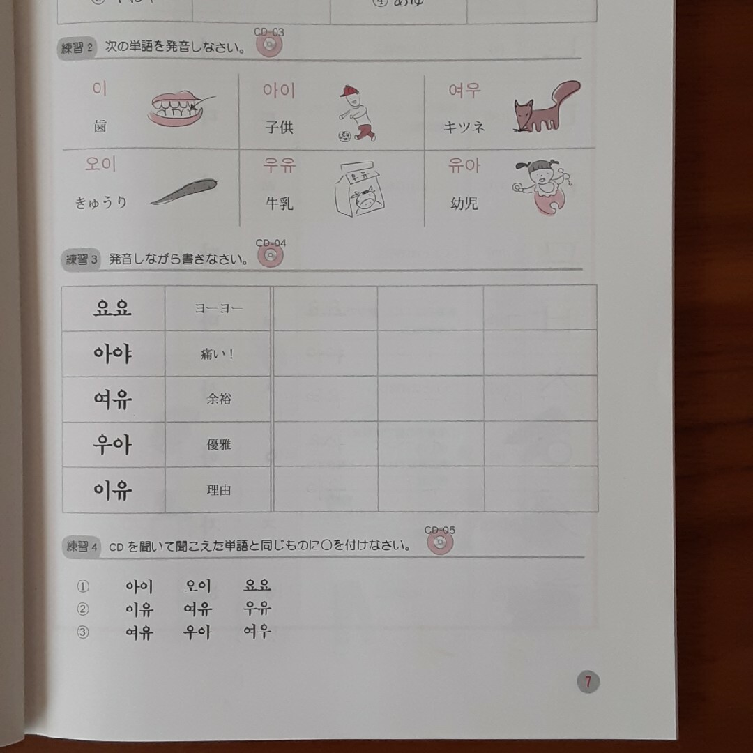 かんたん！韓国語 エンタメ/ホビーの本(語学/参考書)の商品写真