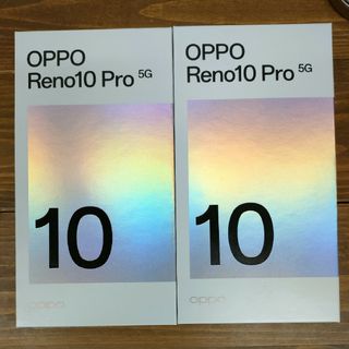 オッポ(OPPO)の【新品未使用】OPPO reno10pro 5gシルバーグレー2台セット(携帯電話本体)