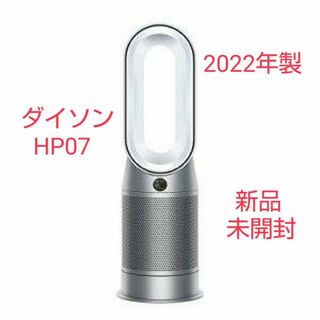 ダイソン 冷暖房/空調(ホワイト/白色系)の通販 900点以上 | Dysonの