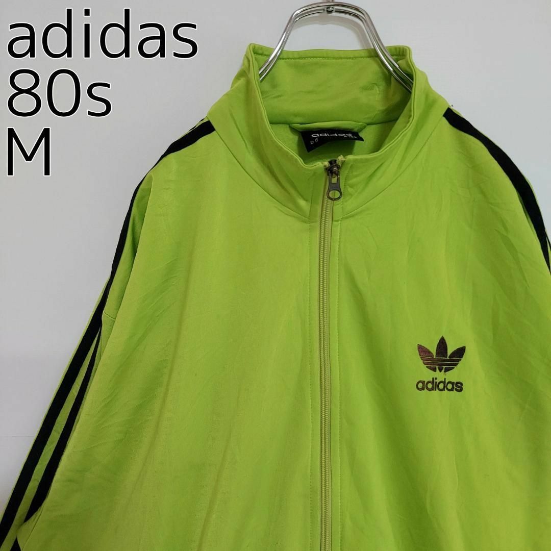 80s アディダス adidas トラックジャケット ネオンイエロー 黄色 M