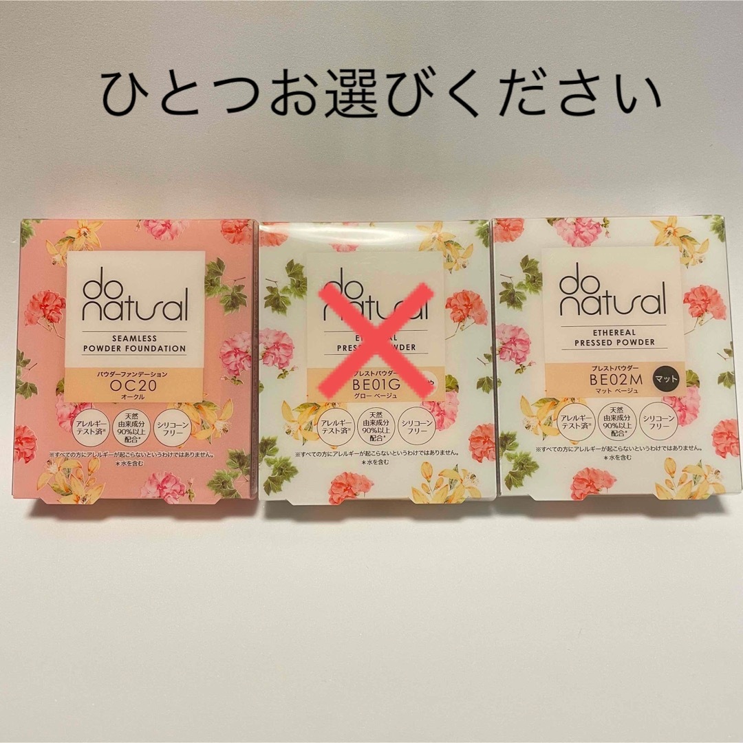 専用☆do natural  ファンデーションセット　コンパクト　ブラック　黒 コスメ/美容のベースメイク/化粧品(ファンデーション)の商品写真