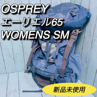 オスプレイ バックパック 登山用品の通販 100点以上 | Ospreyの