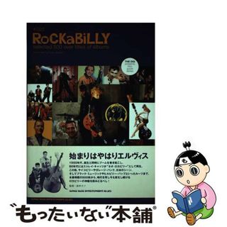 【中古】 ロカビリー Ｓｅｌｅｃｔｅｄ　５００　ｏｖｅｒ　ｔｉｔｌｅｓ/シンコーミュージック・エンタテイメント/鈴木カツ(アート/エンタメ)