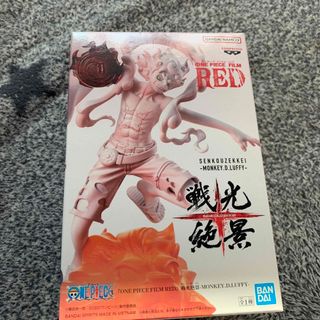 バンダイ(BANDAI)のRED ルフィー(フィギュア)