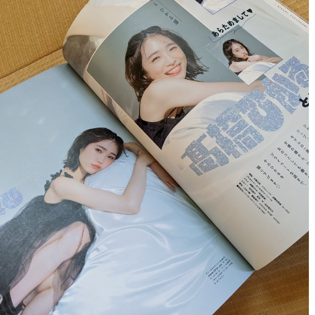 高橋ひかる Ray 2023年9月号 切り抜き エンタメ/ホビーのタレントグッズ(アイドルグッズ)の商品写真