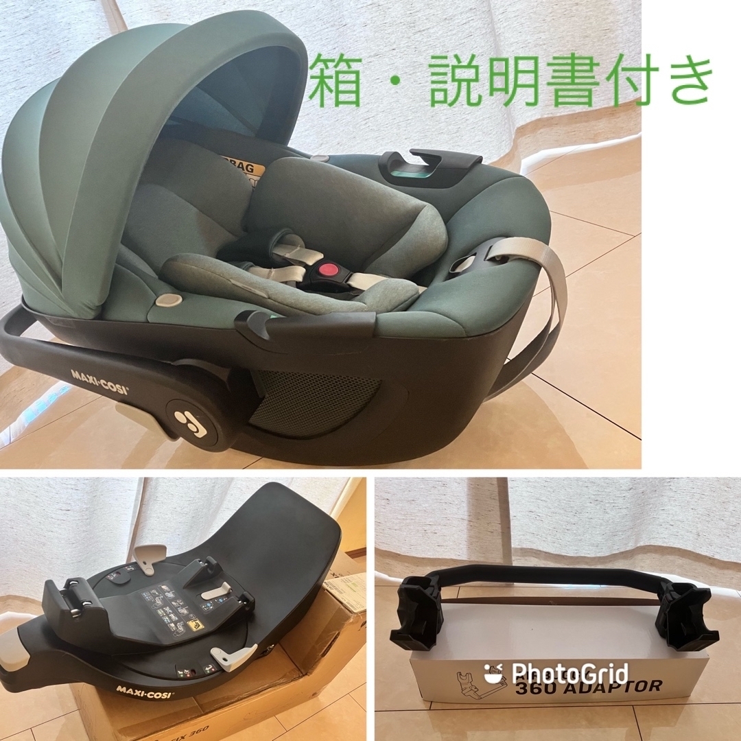 Maxi-Cosi ペブル360 ベビーカー3点セット エアバギー maxi-cosi ベビーカーの通販 by harushop｜マキシコシ ならラクマ