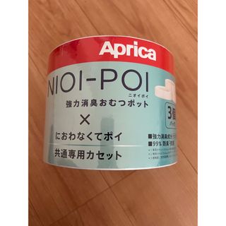 アップリカ(Aprica)のアップリカ　Aprica におわなくてポイ(紙おむつ用ゴミ箱)