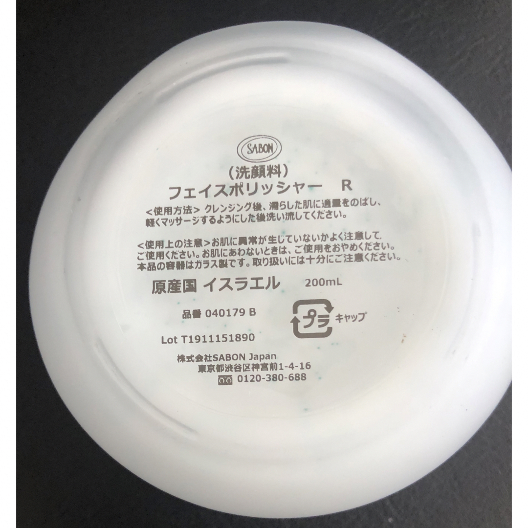 SABON(サボン)のSABON スクラブ　フェイスポリッシャー コスメ/美容のボディケア(その他)の商品写真