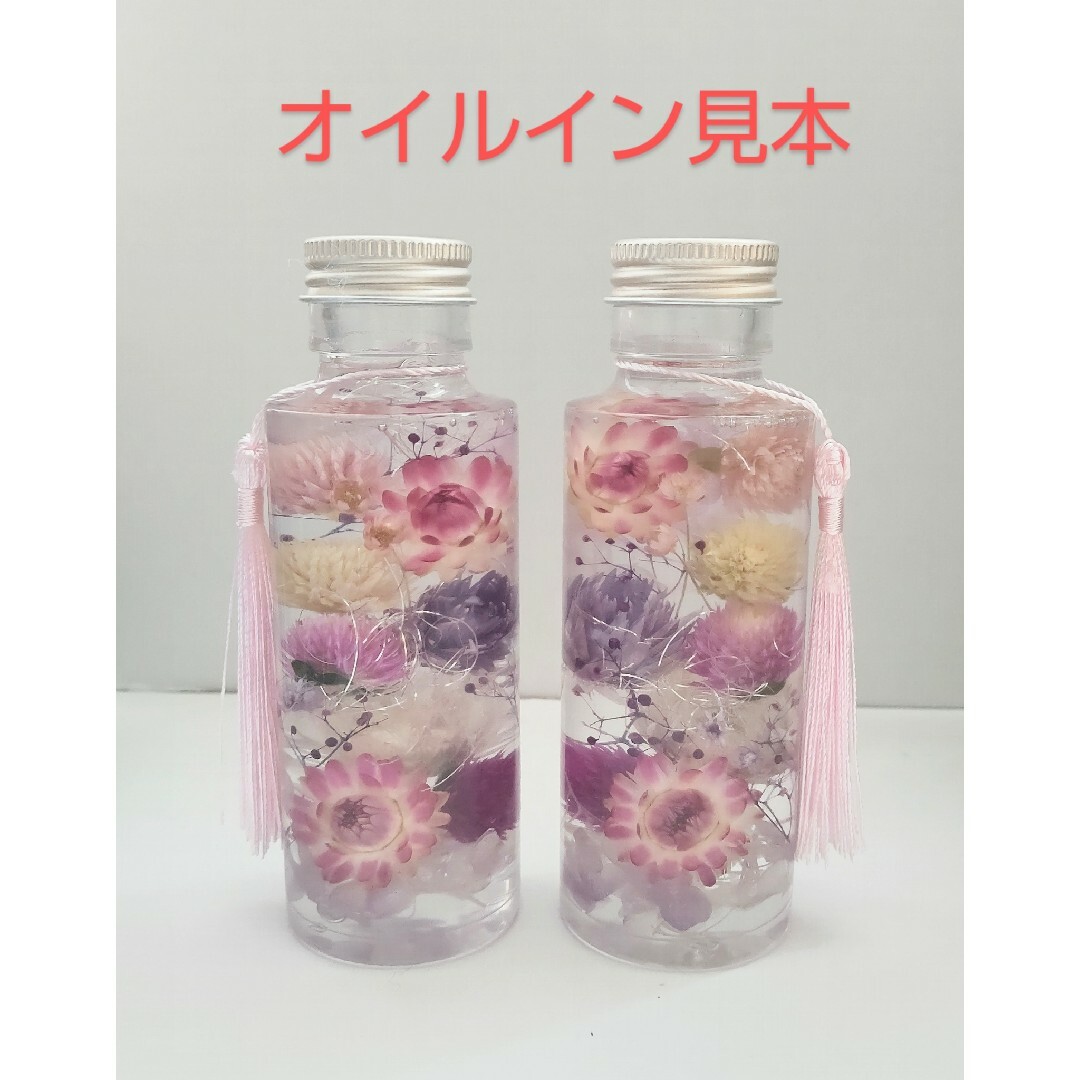 お供え、仏花ハーバリウム　100ml ２本セット ハンドメイドのフラワー/ガーデン(プリザーブドフラワー)の商品写真