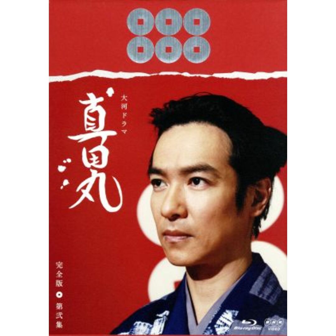 大河ドラマ 軍師官兵衛 完全版 第壱〜参集 Blu-ray-