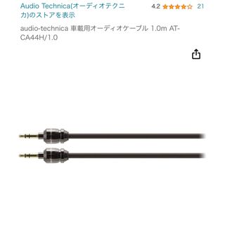 audio-technica - HYBRID audio cable for CAR