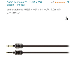 オーディオテクニカ(audio-technica)のHYBRID audio cable for CAR(カーオーディオ)