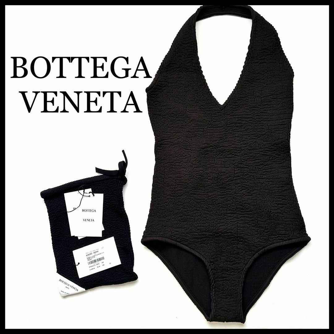 【新品未使用】【BOTTEGA VENETA】水着 サイズ38