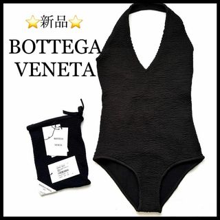 ボッテガヴェネタ(Bottega Veneta)の【新品未使用】【BOTTEGA VENETA】水着　サイズ38(水着)