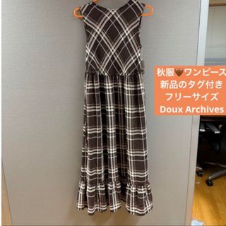 ドゥアルシーヴ(Doux archives)の【新品】 Doux Archives ワンピース(ロングワンピース/マキシワンピース)