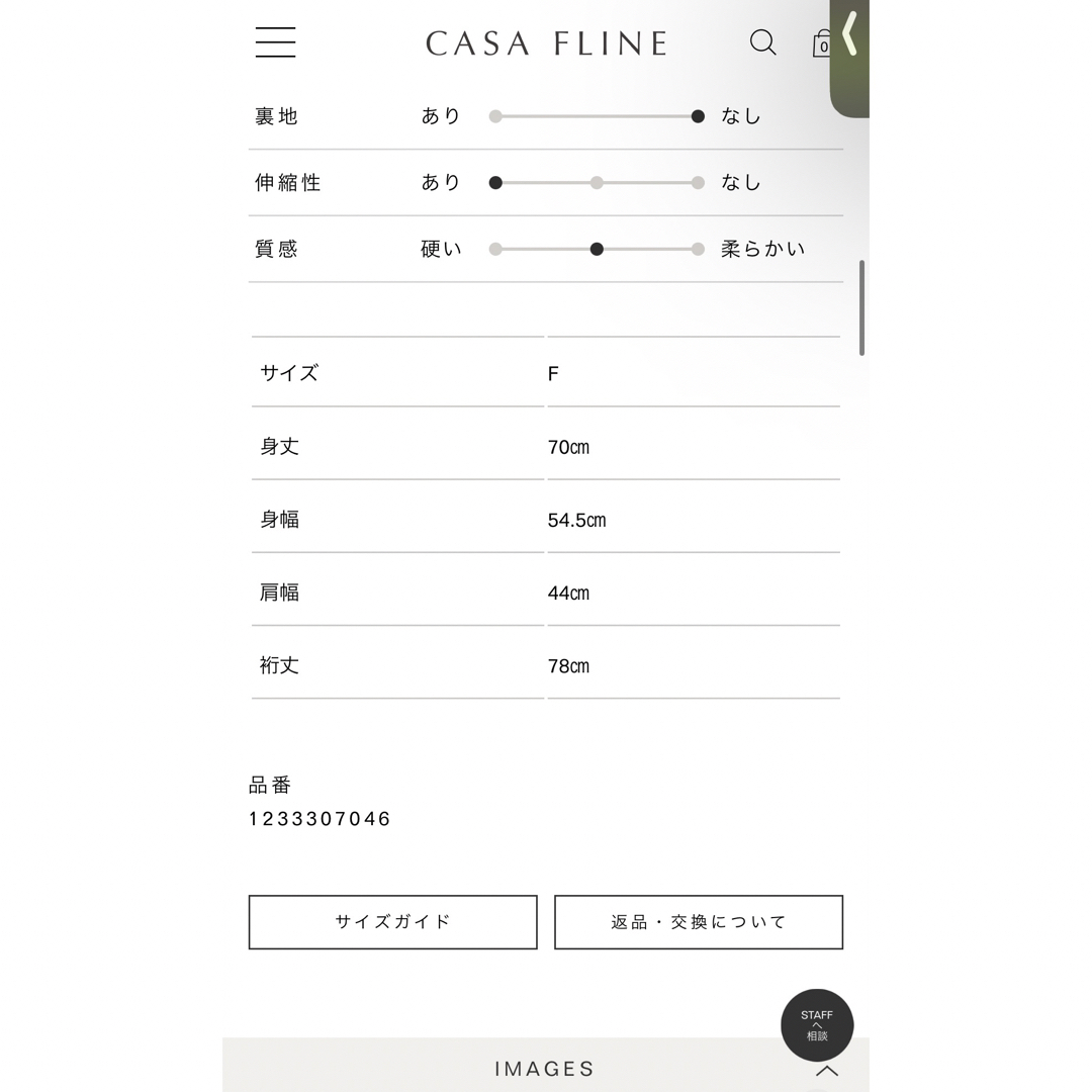 casa fline ラクーンミックスラメカーディガンコート