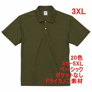 ポロシャツ 半袖 定番 ベーシック ドライ 鹿の子 無地 速乾 3XL カーキ(ポロシャツ)