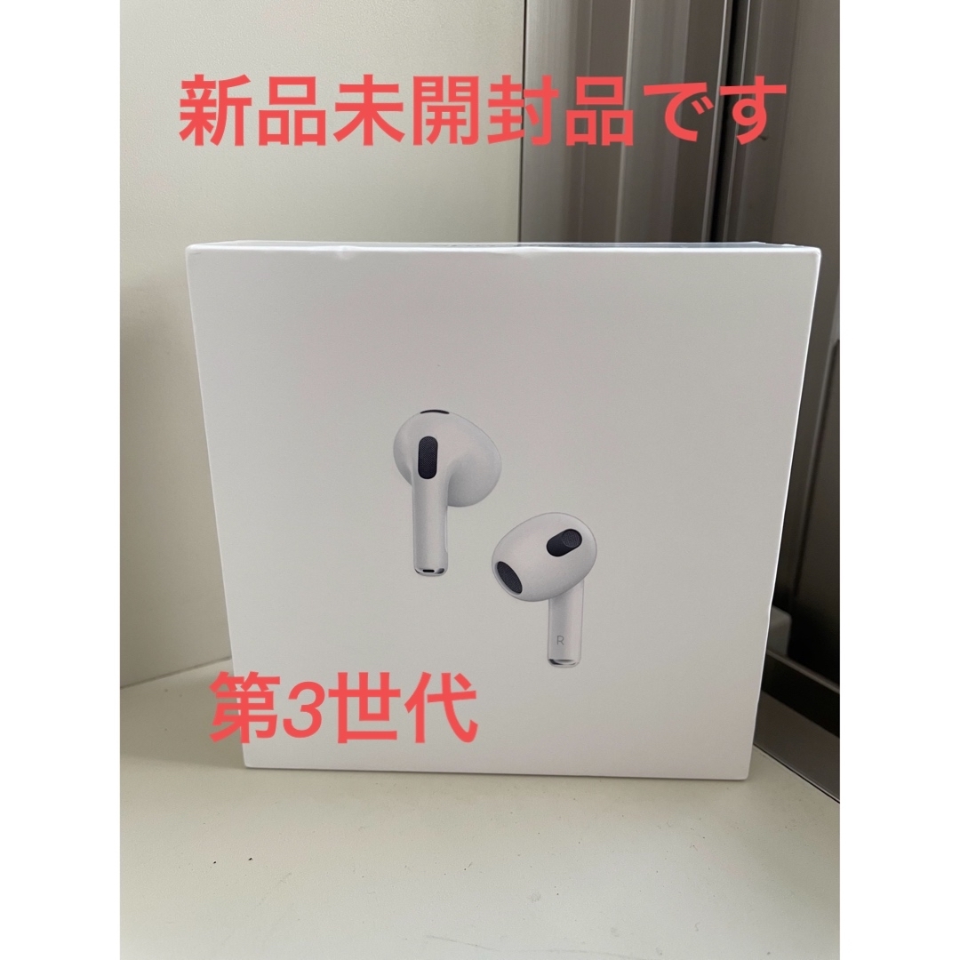 品多く 《新品未開封品》アップル AirPods 第3世代 MPNY3J/A