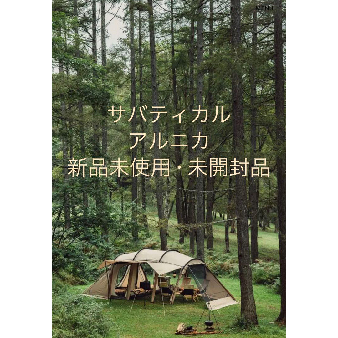 最終値下げ行いますSABBATICAL(サバティカル) アルニカ