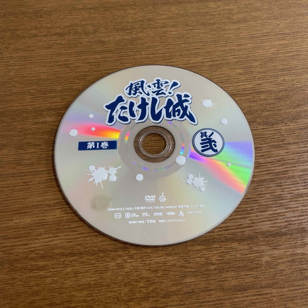 風雲！たけし城　DVD　其ノ弐 DVD 3