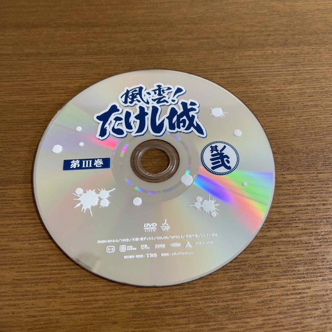 風雲！たけし城　DVD　其ノ弐 DVD 5
