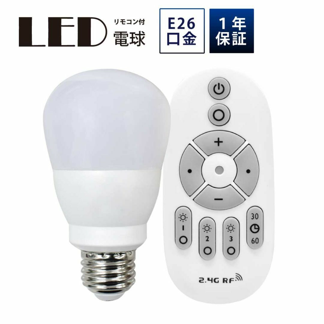 9WLED電球 2個セット 50W相当 E26口金 リモコン付き