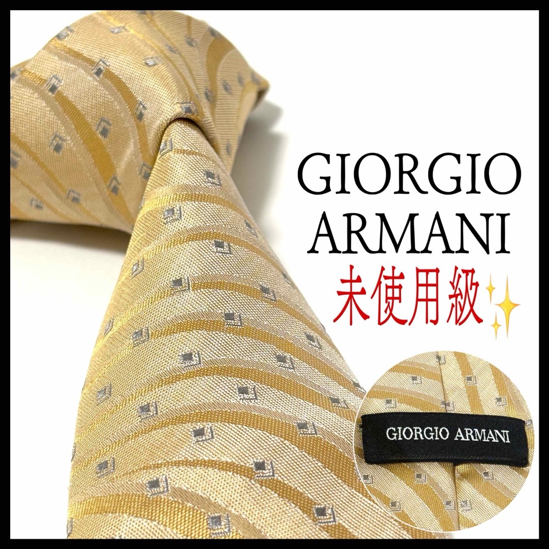 Giorgio Armani   未使用級 ジョルジオアルマーニ 光沢 ネクタイ