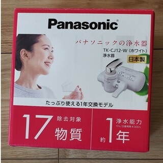 パナソニック(Panasonic)のヒロ様専用(その他)