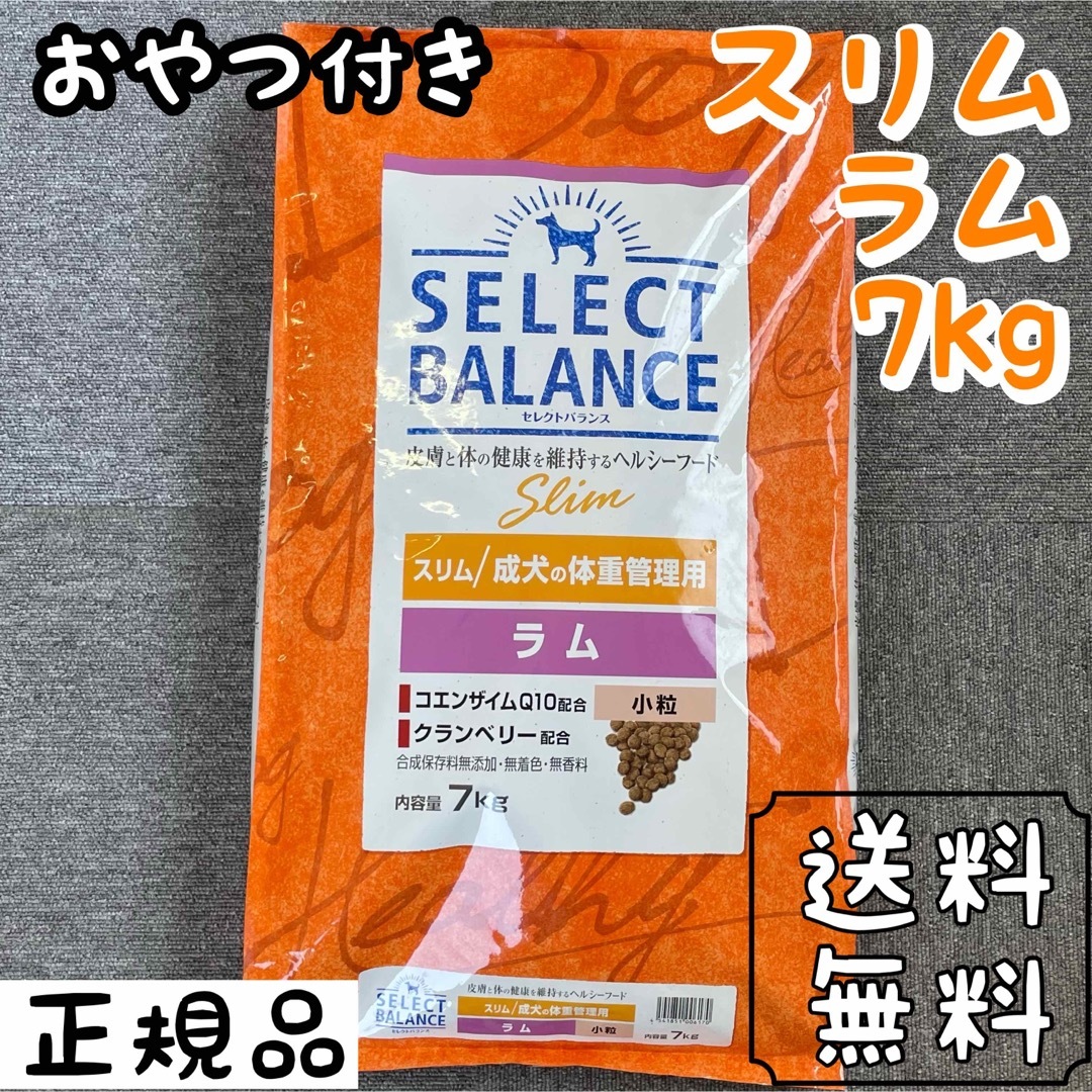 セレクトバランス チキン 小粒 7kg パピー ドッグフード ペットフード-