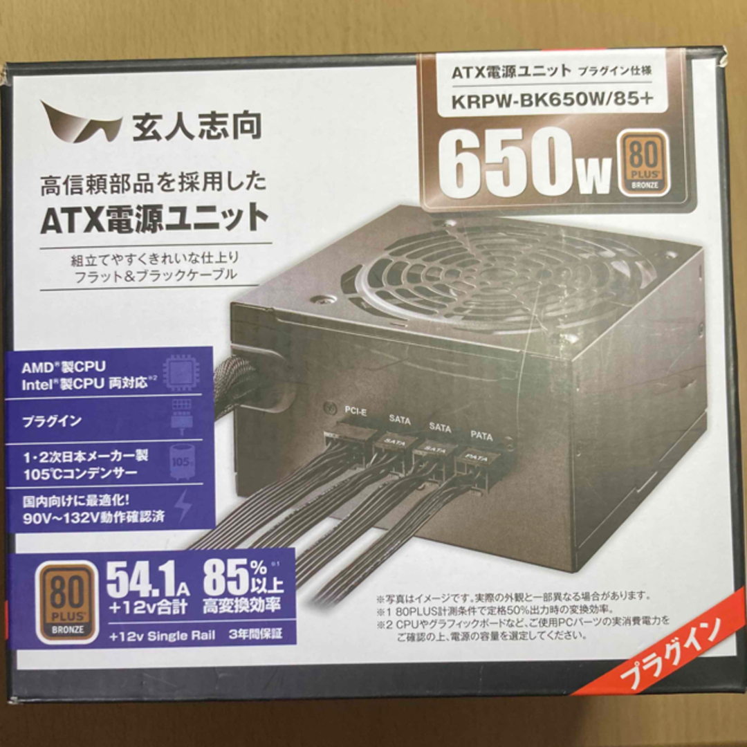 玄人志向 80PLUS BRONZE取得 ATX電源 650W プラグインタイプの通販 by ...