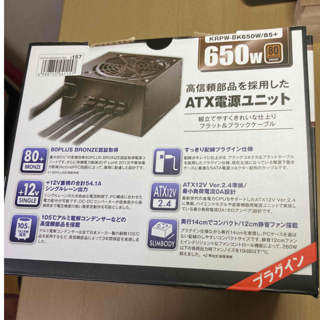 玄人志向 80PLUS BRONZE取得 ATX電源 650W プラグインタイプの通販 by ...