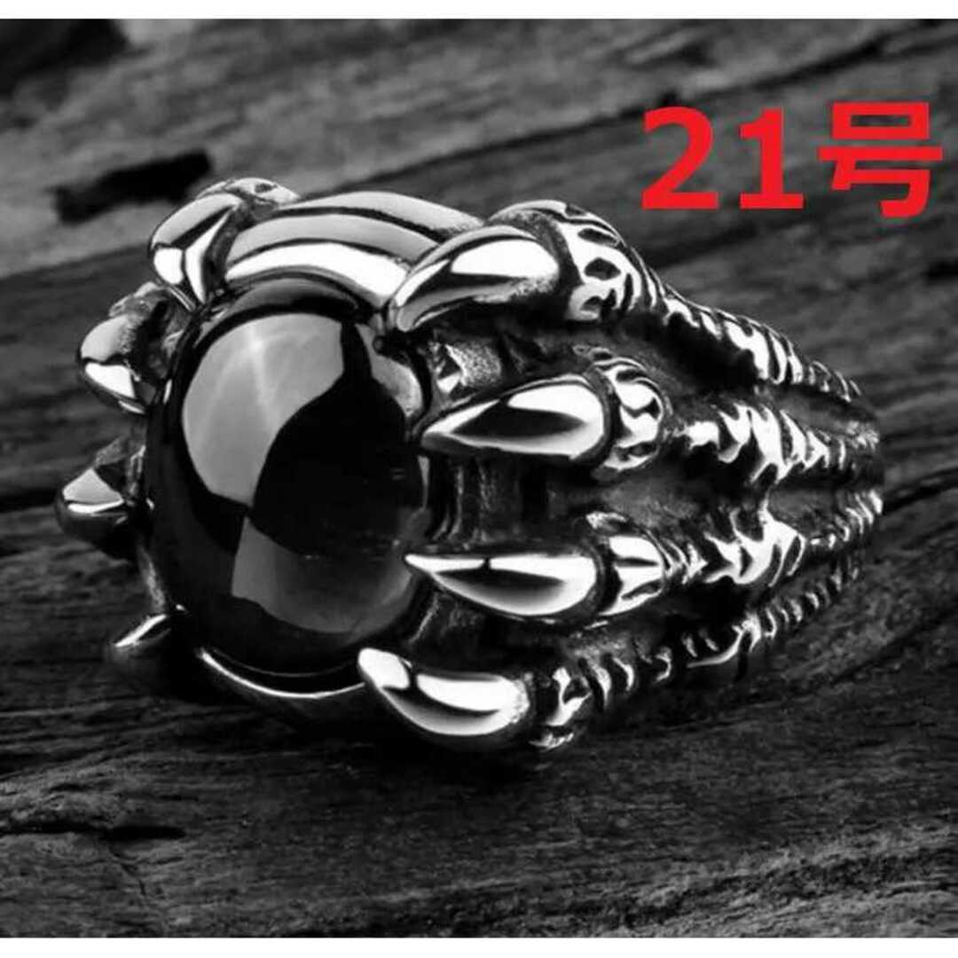 黒宝石 ドラゴン クロー 竜 龍の蹄 シルバー リング 指輪 21号の通販