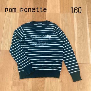 ポンポネット 子供 ニット(女の子)の通販 100点以上 | pom ponetteの