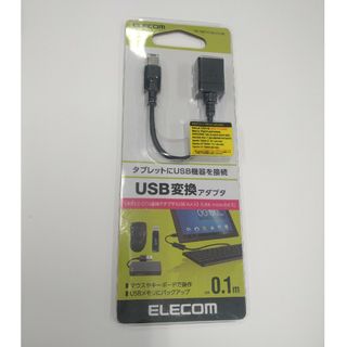 エレコム(ELECOM)のエレコム OTG変換ケーブル microB-Aメス タブレット USB2.0(その他)