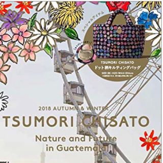 ツモリチサト(TSUMORI CHISATO)のツモリチサト ドット柄 キルティング バッグ(その他)