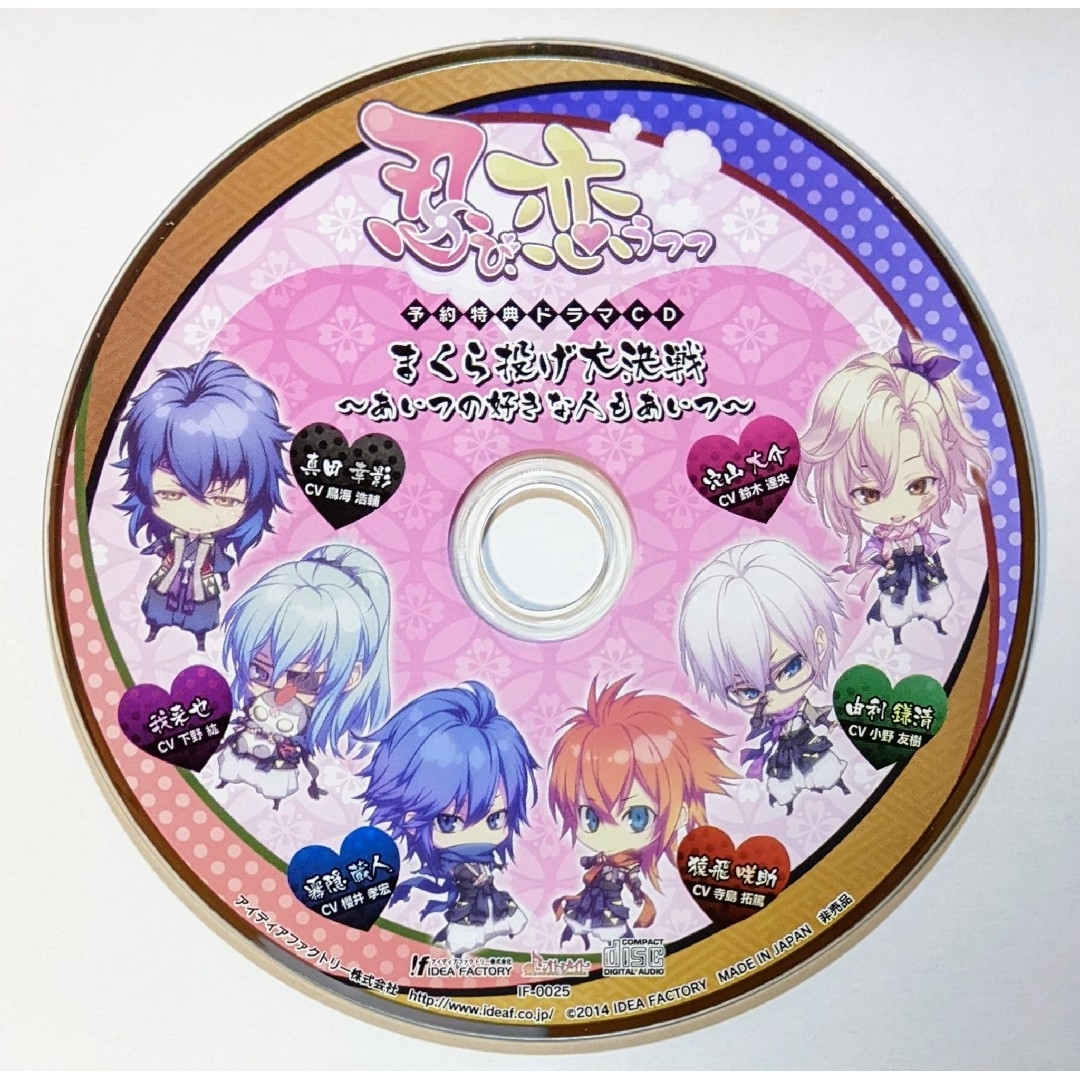 ワンドオブフォーチュン＆忍び、恋うつつCD